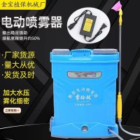 新型背負(fù)式農(nóng)用打藥機(jī)18L/20升加厚雙蓋噴霧機(jī)消毒園林電動噴霧器