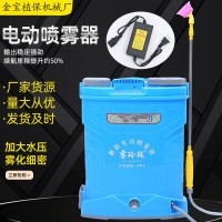 廠家直銷背負(fù)式16升20升農(nóng)用電動打藥機(jī) 12v消毒噴霧機(jī)電動噴霧器