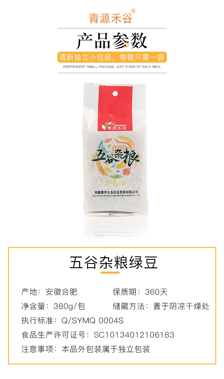 綠豆_04.jpg
