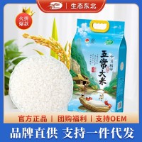 十月稻田 東北五常大米稻花香2號5kg10斤 一件代發(fā)