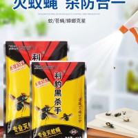 黑殺手蒼蠅藥誘餌滅蠅蒼蠅藥粉蠅香殺蟲劑養(yǎng)殖場工廠酒店殺蠅餌劑