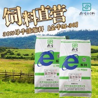 鼎圣30%母牛濃縮飼料均衡營(yíng)養(yǎng)微量提高繁育性能廠家直銷肉牛飼料