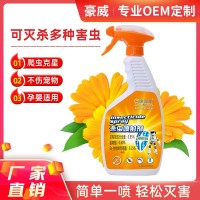 廠家直銷 oem殺蟲噴射劑家用滅蟑螂跳蚤廚房殺蟲跨境內(nèi)銷訂制加工
