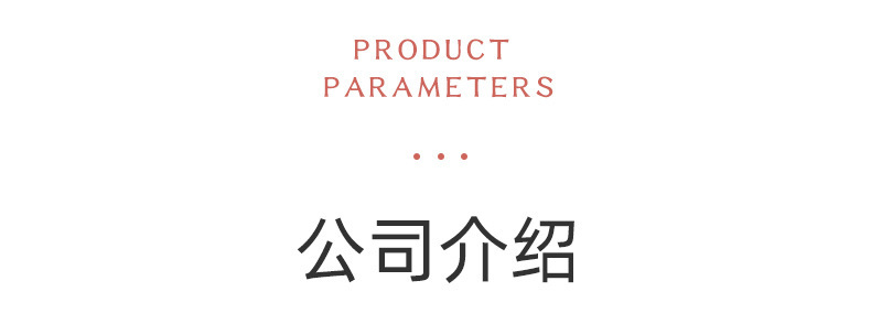 公司介紹