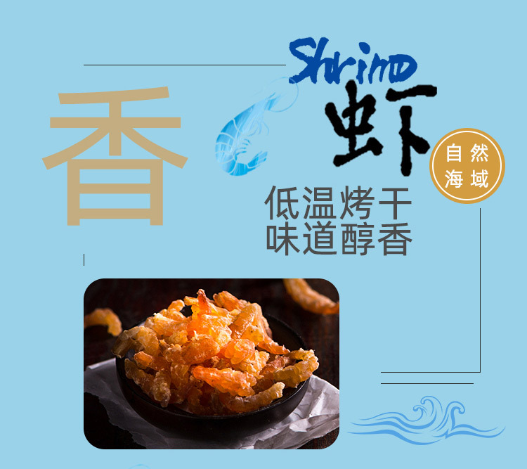 海米詳情頁_09