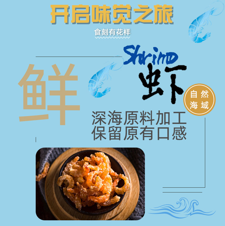 海米詳情頁_07