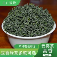 綠茶高山云霧茶松陽(yáng)香茶豆香炒茶 2022春茶日照綠茶茶葉散裝批發(fā)