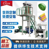 供應(yīng)高速PE垃圾袋吹膜機全自動八折袋超市袋背心袋薄膜生產(chǎn)設(shè)備