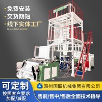熱收縮膜共擠吹膜機塑料薄膜全自動吹膜機高速共擠PE塑料吹膜機