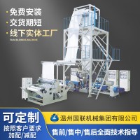 高低壓超薄吹膜機塑料機械設(shè)備快遞袋降解袋PE塑料薄膜吹膜機定制