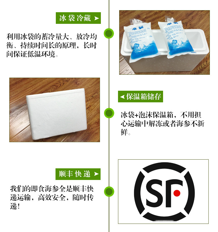 即食海參詳情-2_13