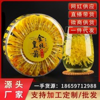供應(yīng)修水金絲皇菊 黃菊一朵一杯 單朵袋裝燕窩盒大菊花茶金絲黃菊