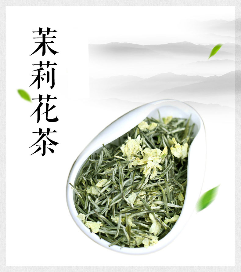 雪竹2#茉莉花茶詳情頁790抽芯_03-無花