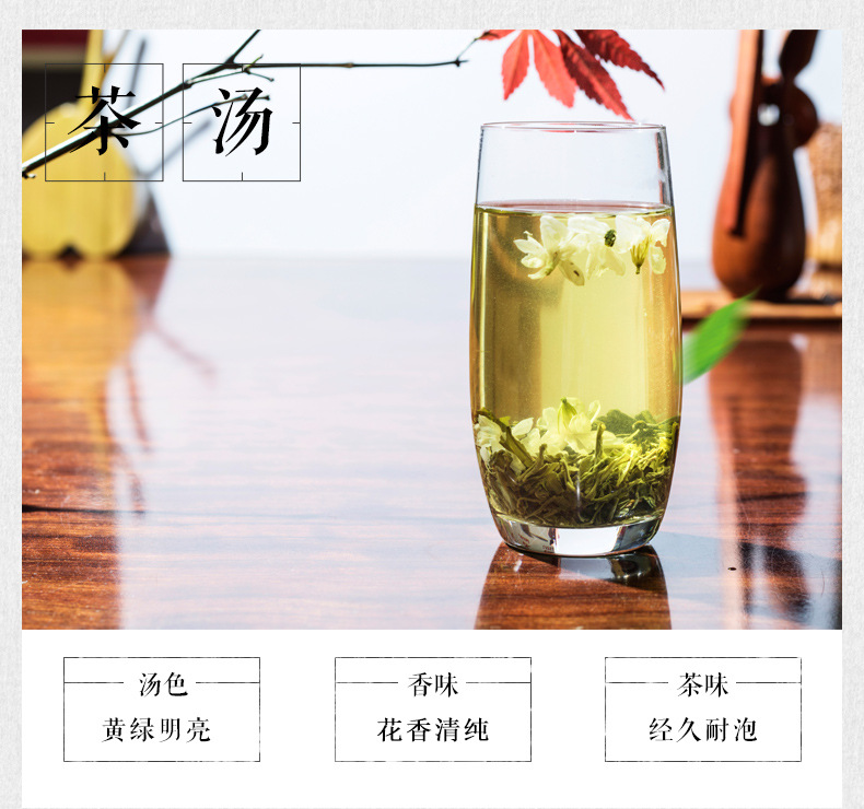 茉莉花茶詳情頁(yè)790抽芯-恢復(fù)的_06