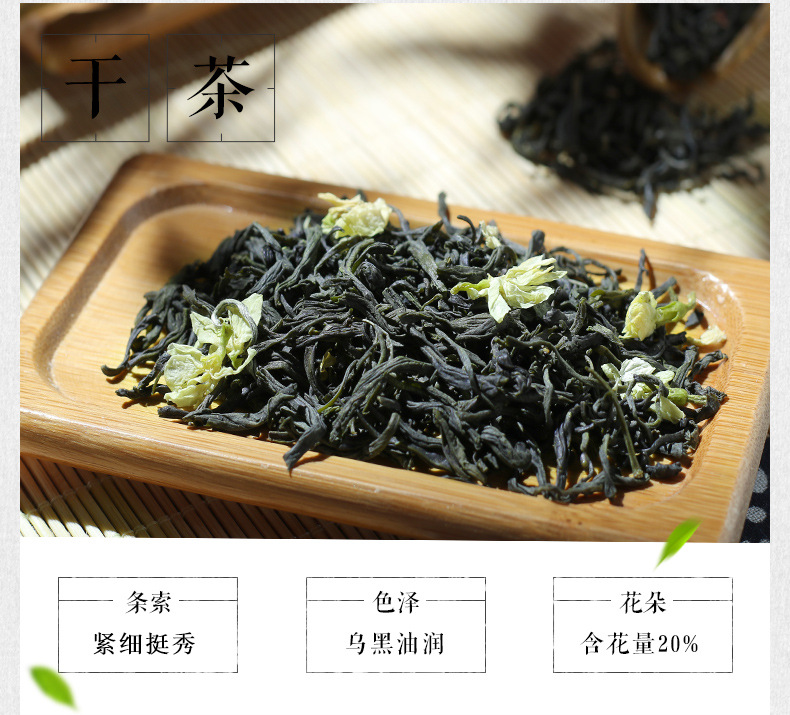 茉莉花茶詳情頁(yè)790抽芯-恢復(fù)的_05