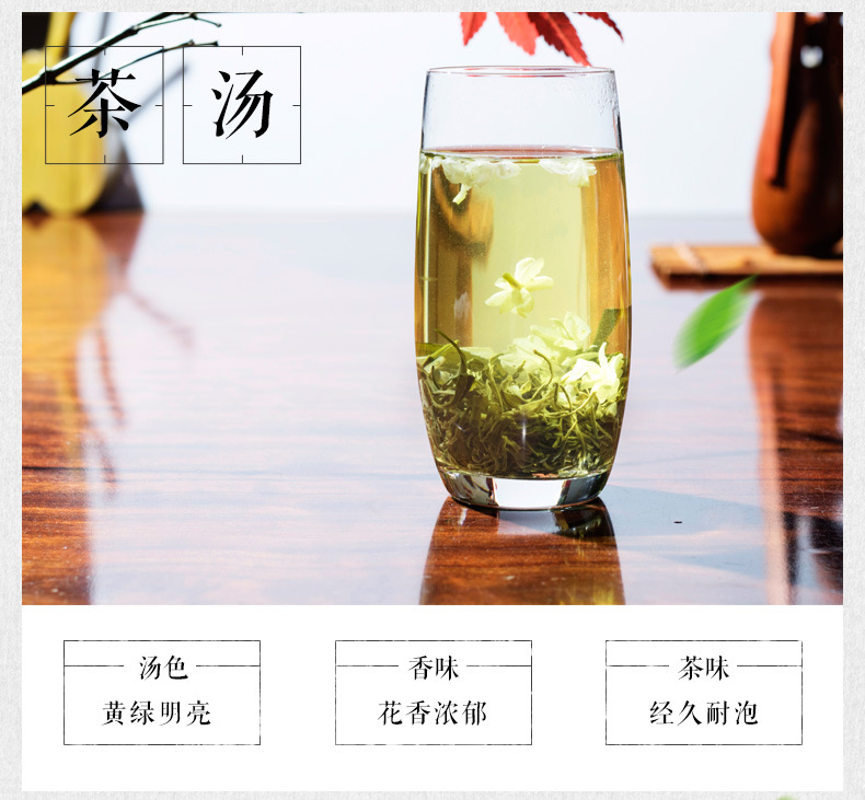 卷花B茉莉花茶詳情頁(yè)790_06