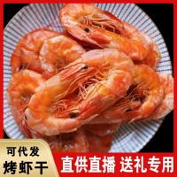 海鮮干貨對(duì)蝦斑節(jié)蝦干孕婦補(bǔ)鈣零食海蝦干淡干蝦干即食烤蝦干批發(fā)