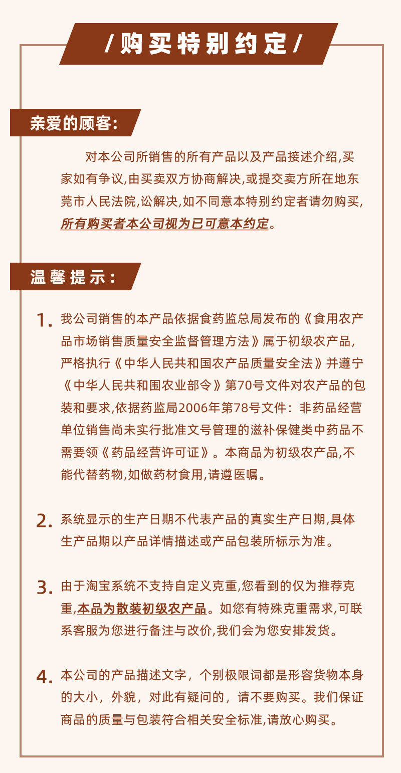 干貨提示