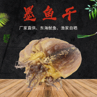 新品東海淡曬墨魚干 海鮮干貨特產(chǎn) 海鮮干貨500克散裝廠家批發(fā)