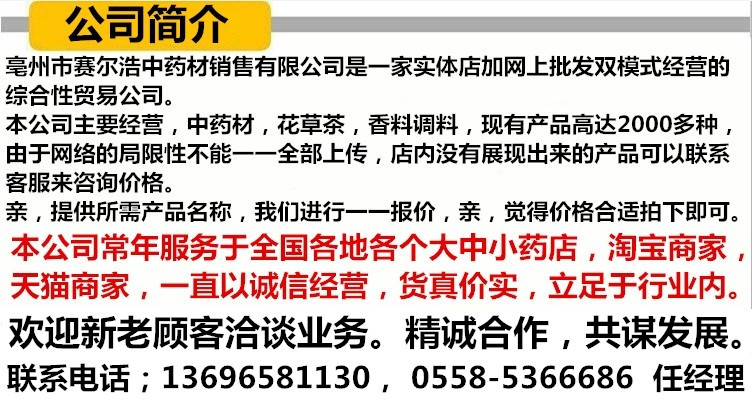 中藥材001_副本