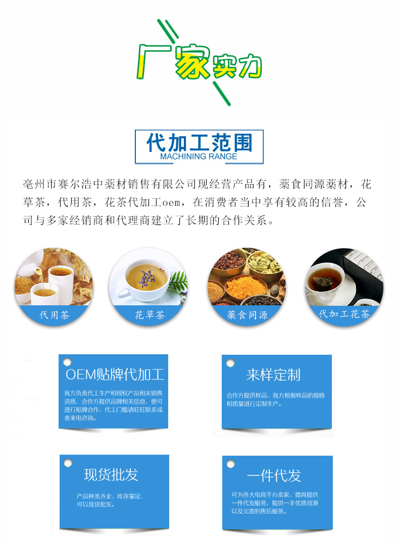中藥材001_副本
