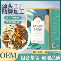 菊花決明子金銀花茶 明目茶組合熬夜茶 視頻號花草桂花菊花枸杞茶