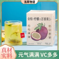 金桔檸檬百香果茶包金橘蜂蜜凍干檸檬泡水泡茶獨立包裝網(wǎng)紅水果茶