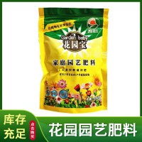 家庭園藝用花園寶肥植物營(yíng)養(yǎng)型長(zhǎng)效控釋通用花肥料盆栽水培花卉肥