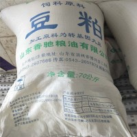 廠家供應(yīng)發(fā)酵用豆粕牛羊豬飼料喂養(yǎng)飼料蛋白豆柏粉43豆柏