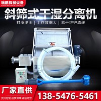 斜篩式固液分離機 有機肥制作糞水處理機 養(yǎng)殖場糞便干濕分離機