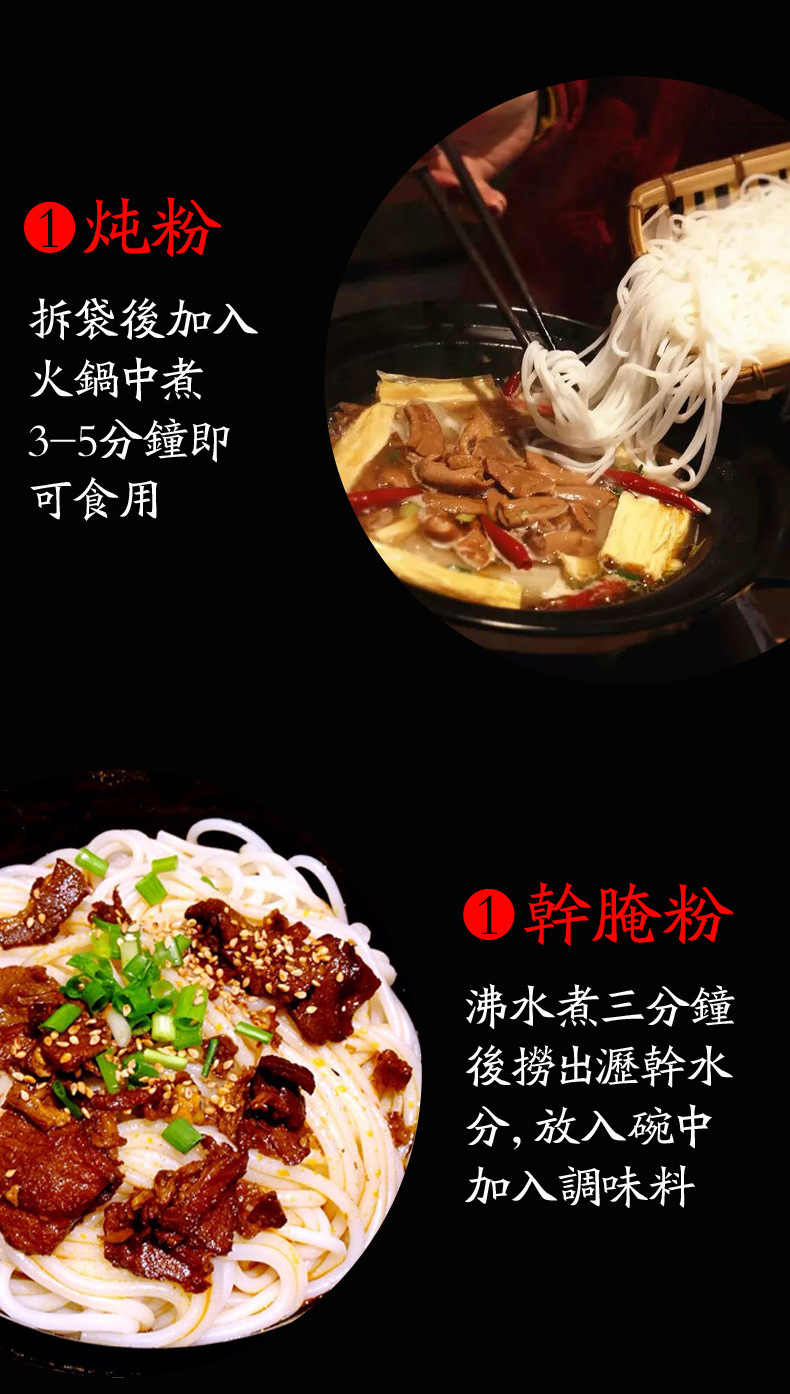 金健常德米粉180g詳情頁8