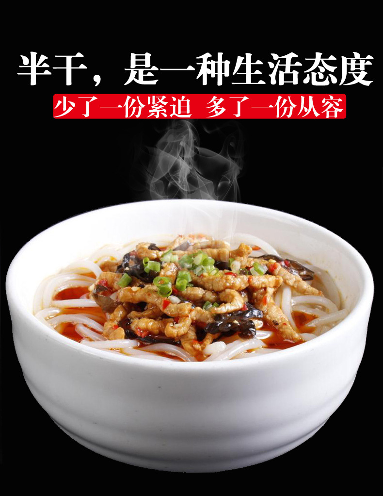 金健常德米粉180g詳情頁4