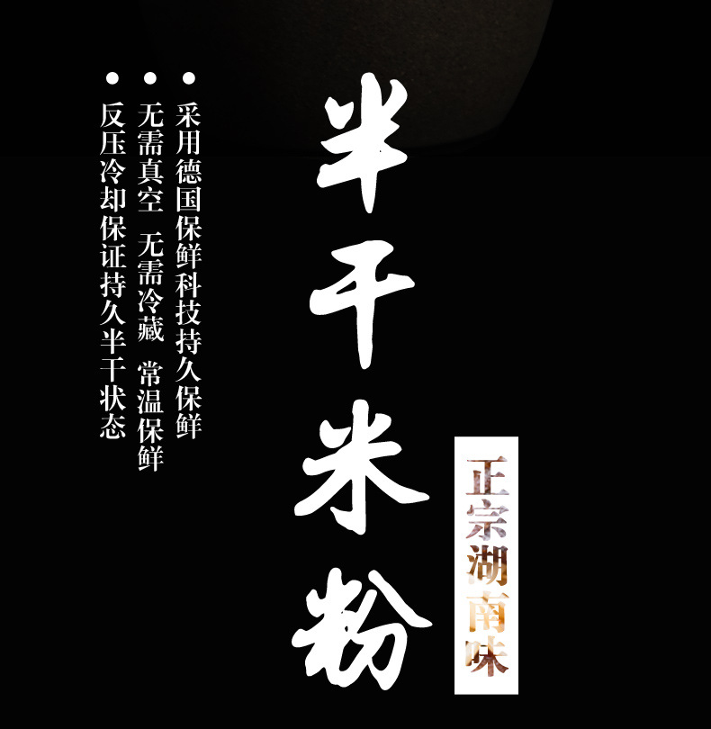 金健常德米粉180g詳情頁3
