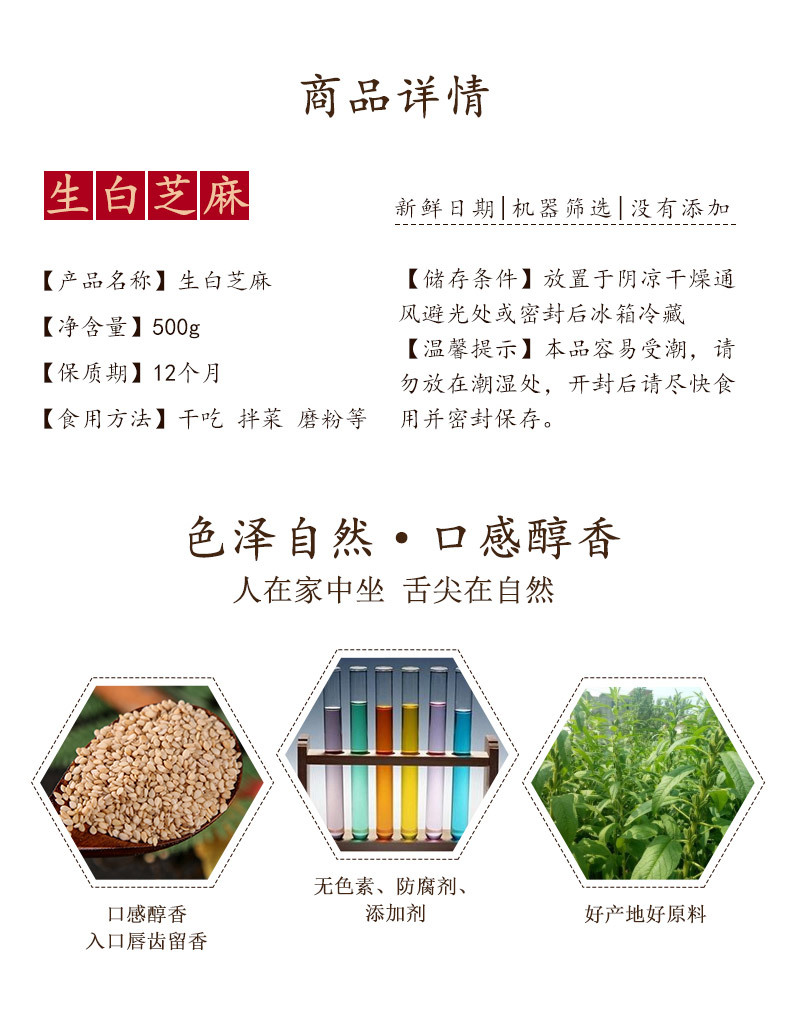 生白芝麻_(kāi)04.jpg
