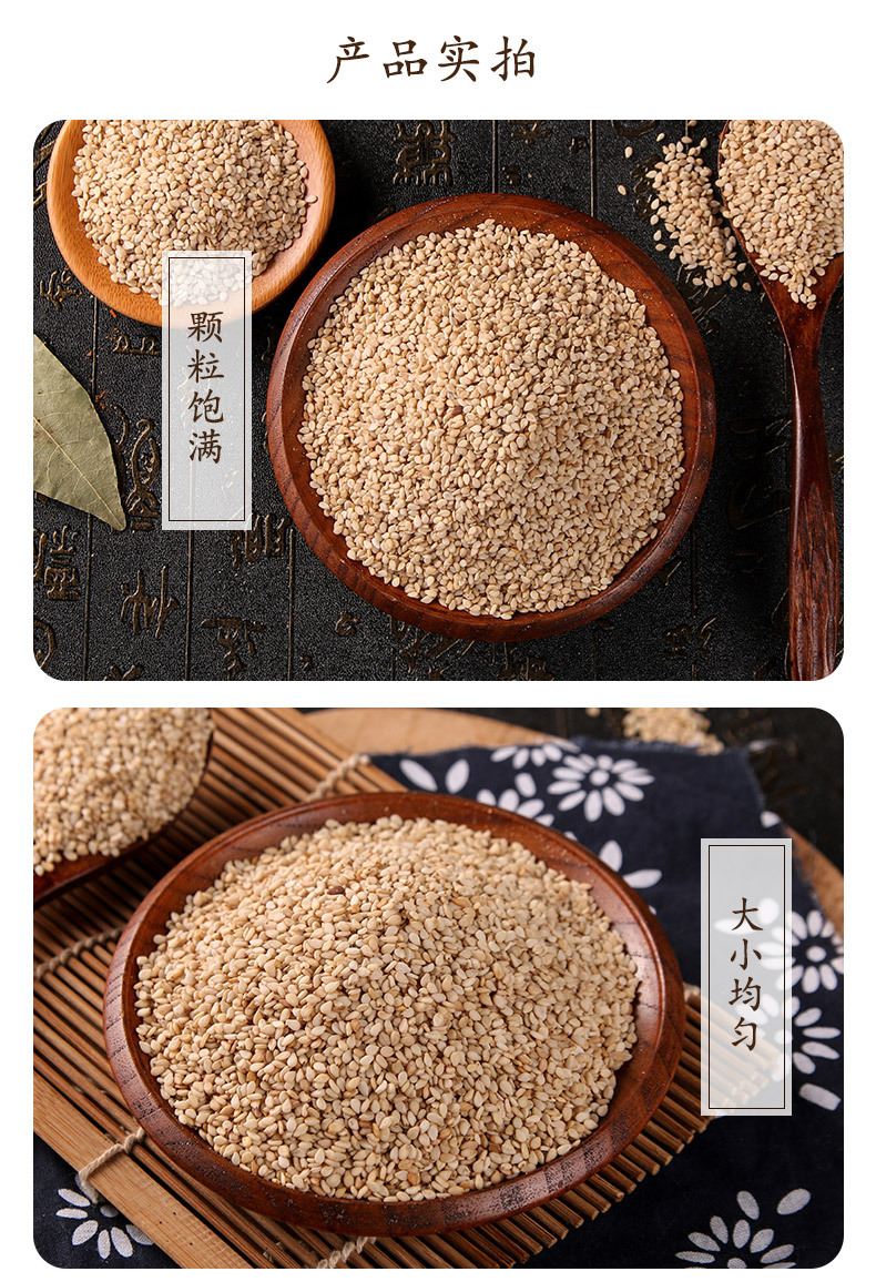 生白芝麻_(kāi)05.jpg