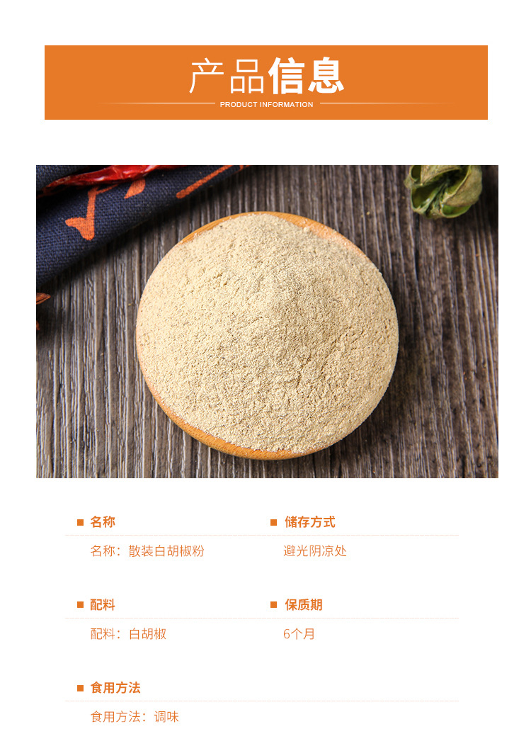 華秀香油詳情_02