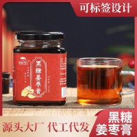 黑糖姜棗膏茶 女人黑糖姜棗茶 氣血養(yǎng)生女神膏滋批發(fā) 各類(lèi)膏滋