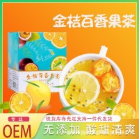 金桔百香果茶飲夏季冷泡凍沖飲干水果茶檸檬蜂蜜組合茶包