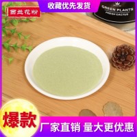 弘創(chuàng)食品西蘭花粉源頭工廠食品級原料散裝口感好可拿樣庫存充足