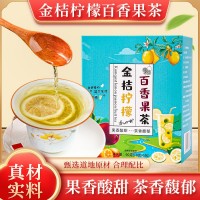 金桔百香果茶冷泡茶 檸檬片冰糖蜂蜜花果茶網(wǎng)紅茶 維C夏日水果茶