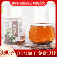 工廠直供花果茶 罐裝決明子瓶裝決明子現(xiàn)貨批發(fā)