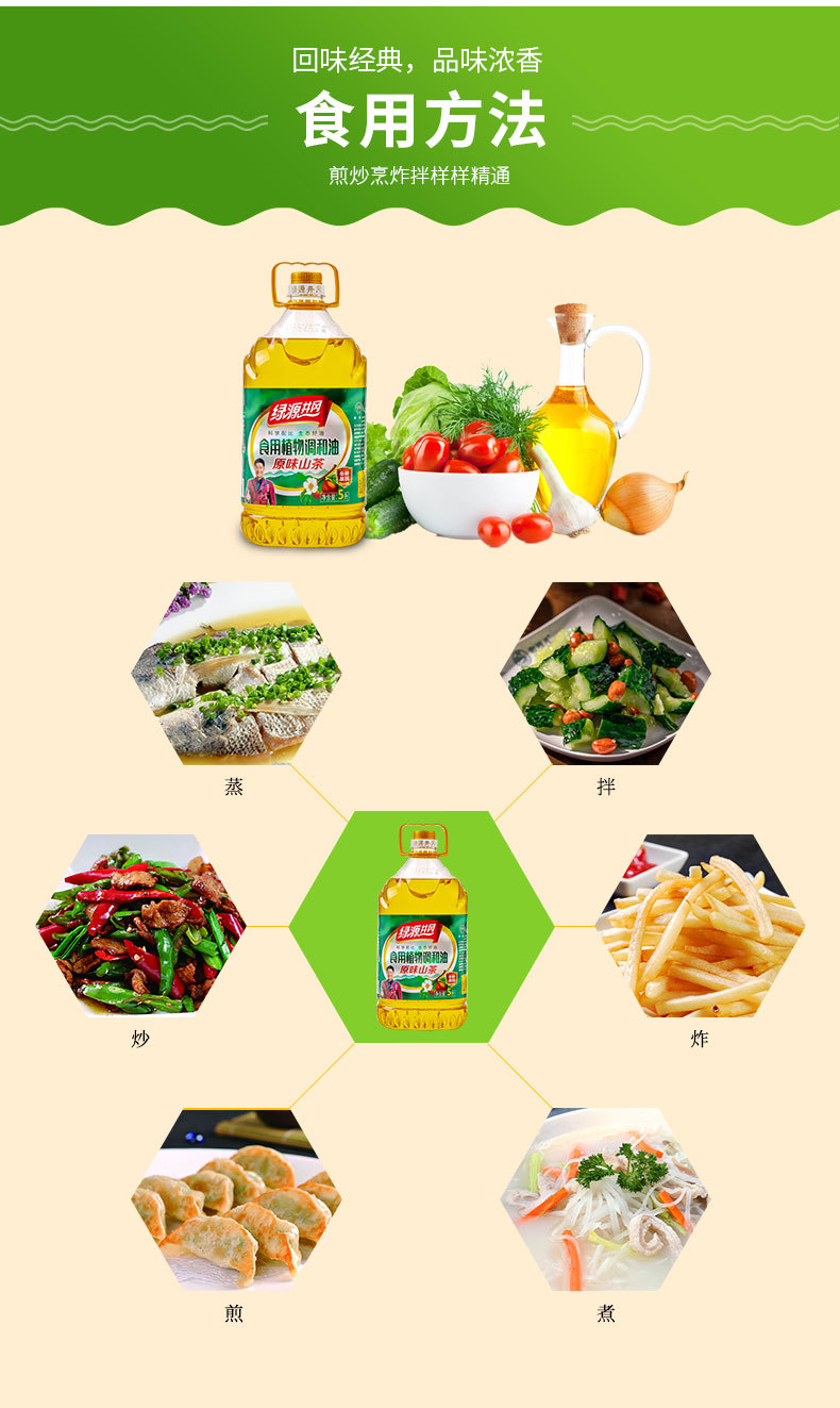 原味山茶-5L-1688-詳情頁_03.jpg