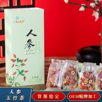 人參玉竹組合型花茶五寶茶120g花茶盒裝節(jié)日禮品批發(fā)支持定制加工