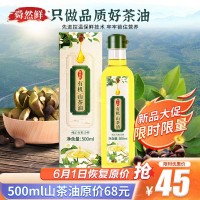 廠家直供物理冷榨山茶油一級(jí)茶籽油純正月子油批發(fā)食用茶樹油