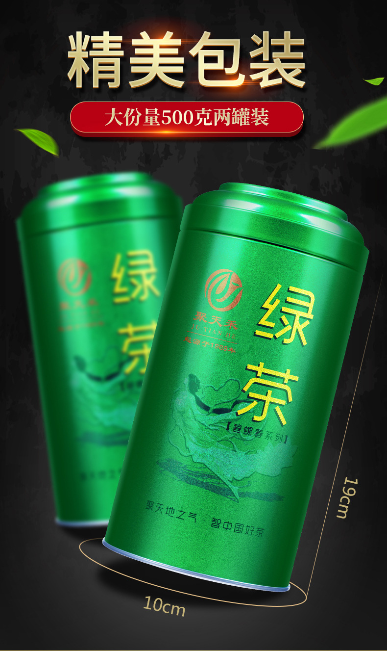 碧螺春詳情_14