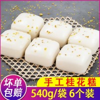 桂花糕米糕傳統(tǒng)糕點(diǎn)正宗紅糖發(fā)糕兒童營(yíng)養(yǎng)早餐半成品軟糯小米糕點(diǎn)