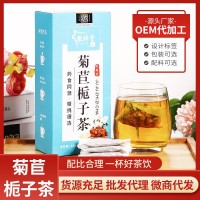 徽修堂盒裝菊苣梔子茶 梔子酸降茶養(yǎng)生花草茶袋泡茶一件代發(fā)