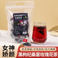 現(xiàn)貨批發(fā) 黑枸杞桑葚玫瑰花茶養(yǎng)生茶 女人茶玫瑰花茶包分銷代發(fā)