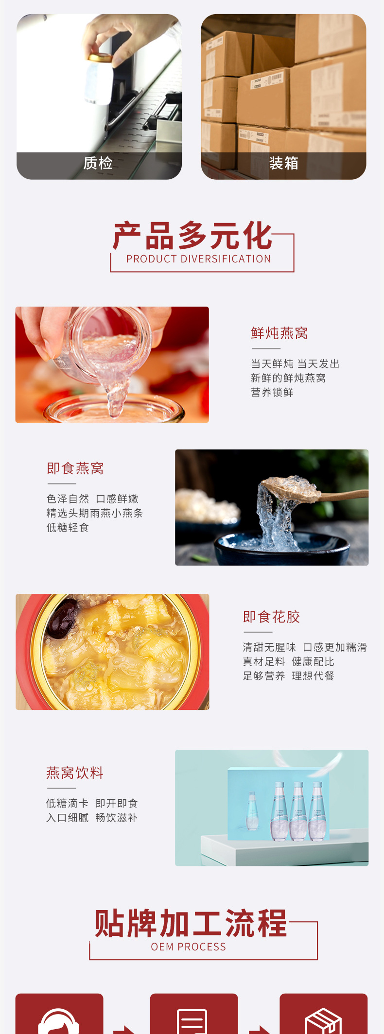 眾燕詳情頁(yè)_04.jpg