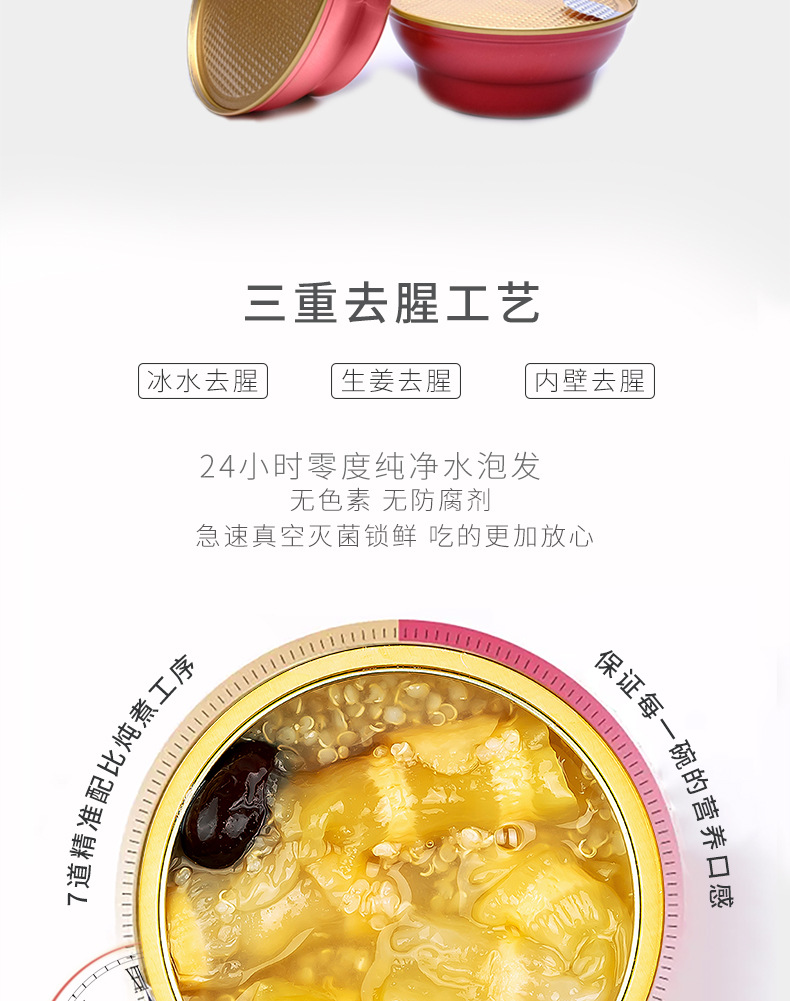 魚(yú)膠138g_03.jpg
